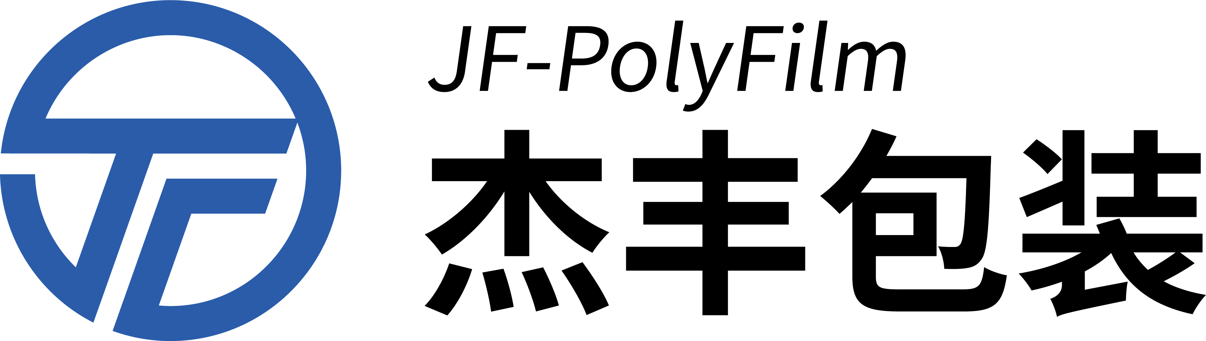 杰丰包装